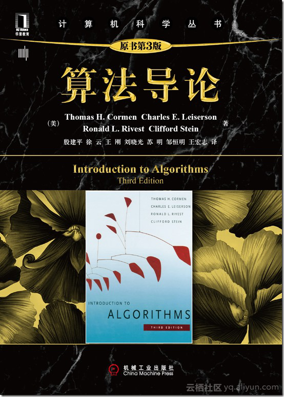 算法导论中文第三版 全书C语言实现